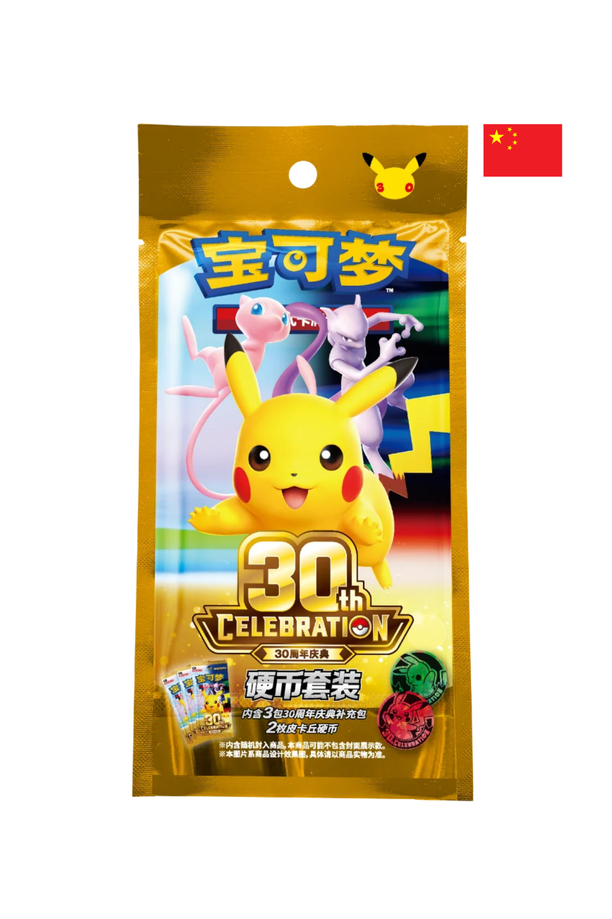 Pokémon-TCG-30th-Anniversary-Coin-Set-Chinês