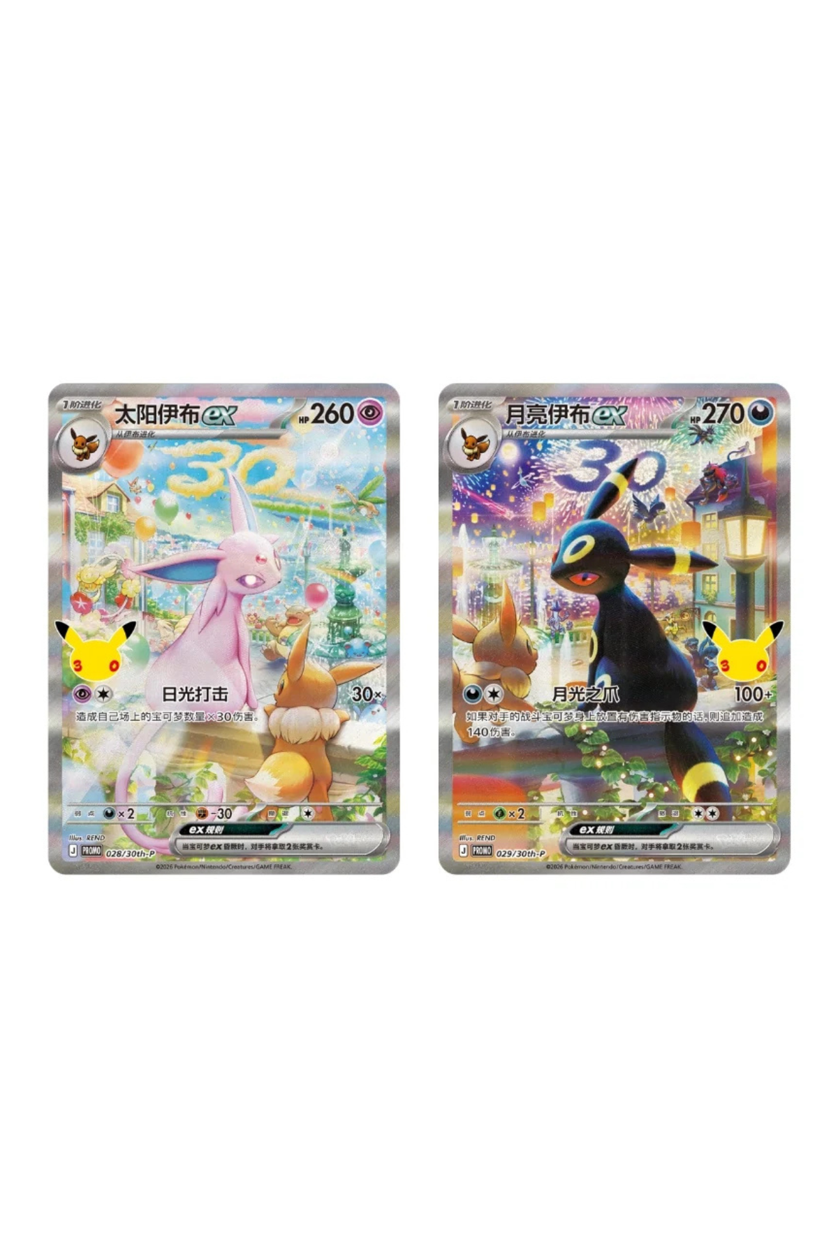 Pokémon TCG - 30th Anniversary Umbreon & Espeon Collection Box - Chinês - PRÉ-RESERVA
