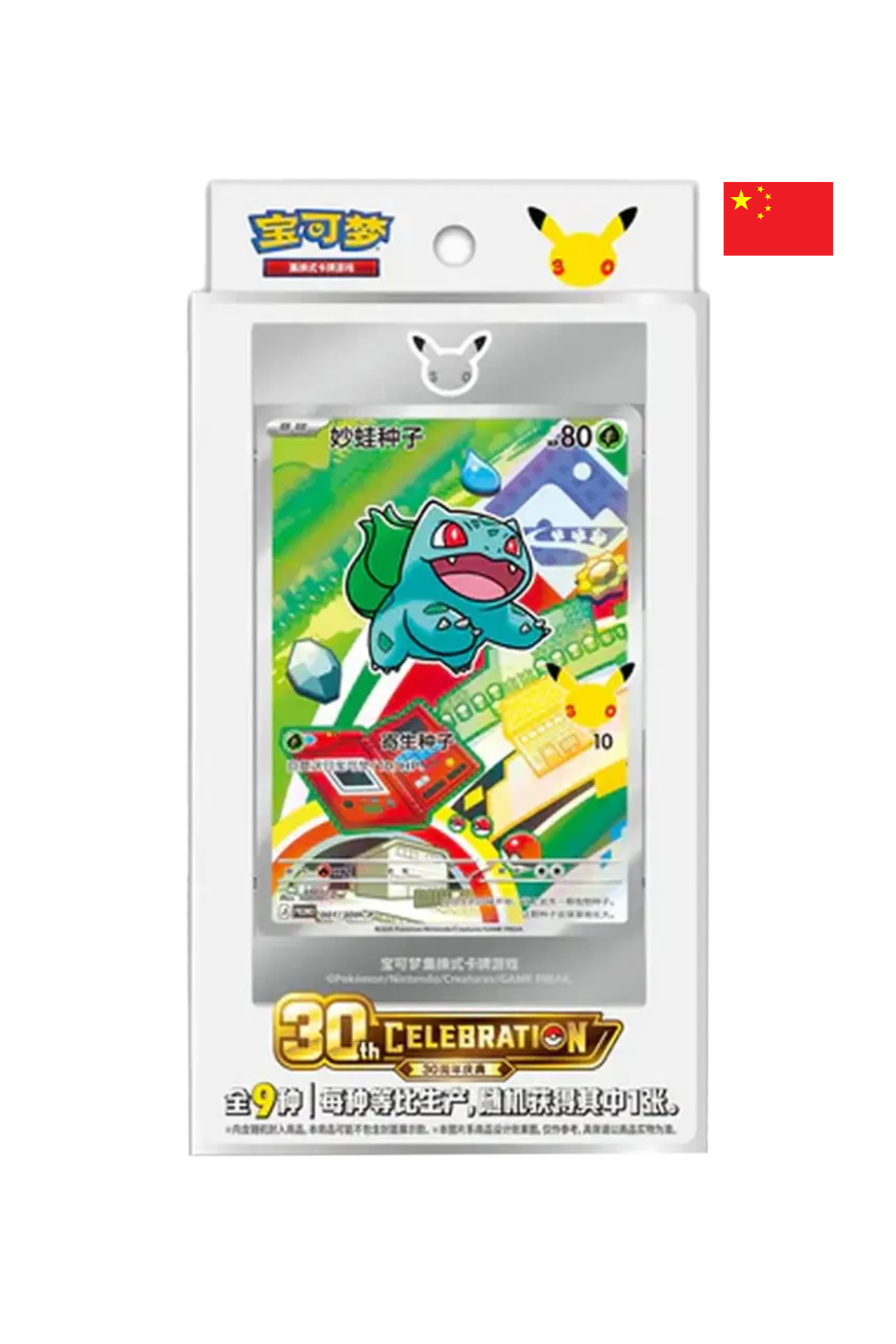 TCG-Pokémon-30th-Anniversary-First-Partner-Series-1-Chinese