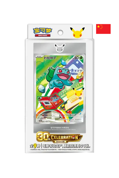 TCG-Pokémon-30th-Anniversary-First-Partner-Series-1-Chinese