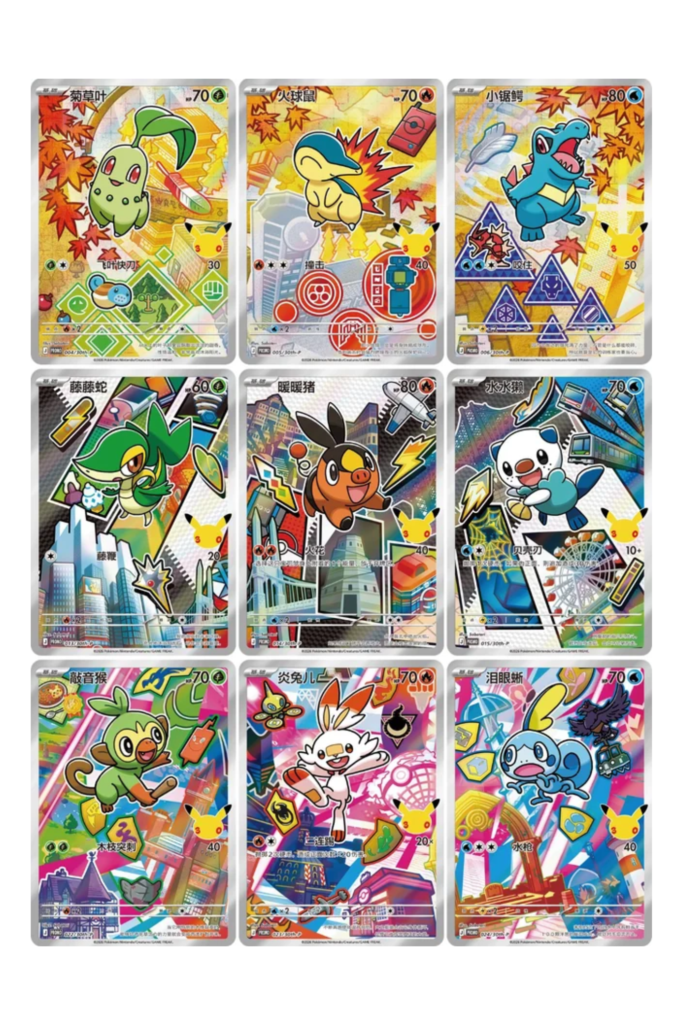 TCG-Pokémon-30th-Anniversary-First-Partner-Series-2-Chinese
