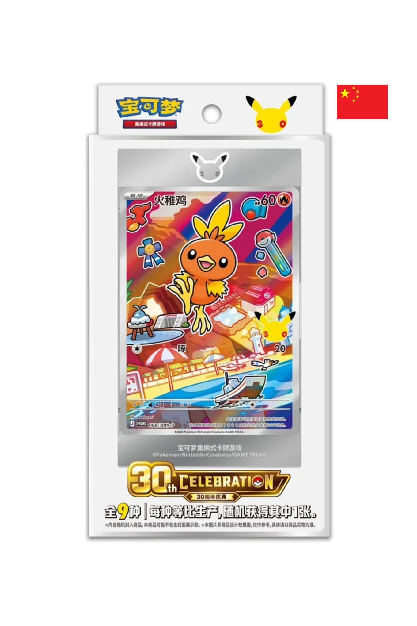 TCG-Pokemon-30th-Anniversary-First-Partner-Series-3-Chinese