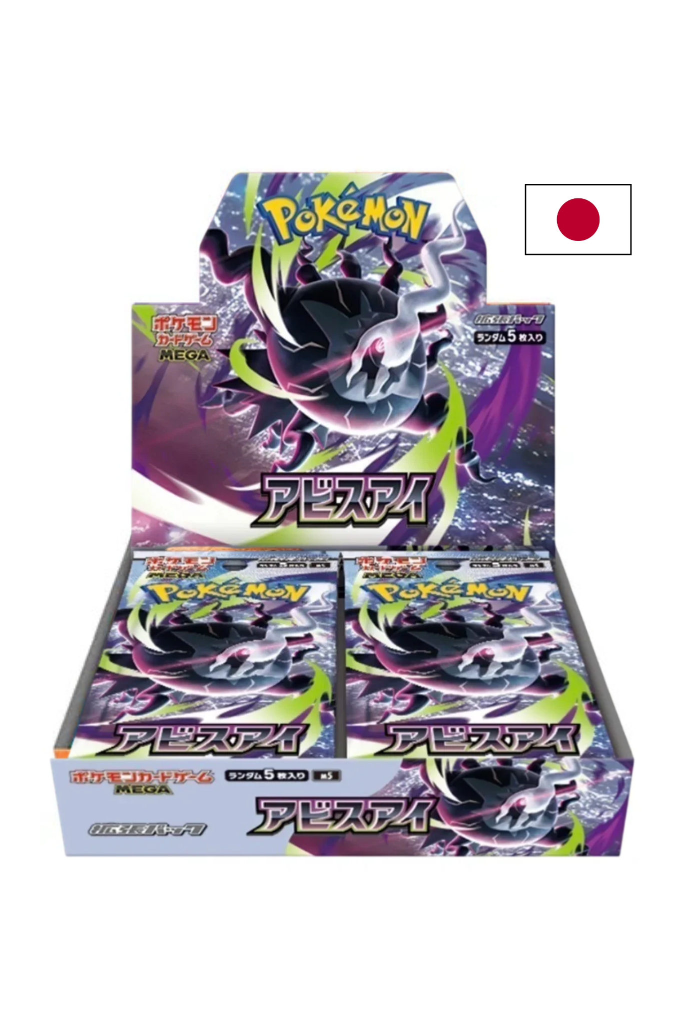 TCG-Pokémon-Booster-Box-Abyss-Eye