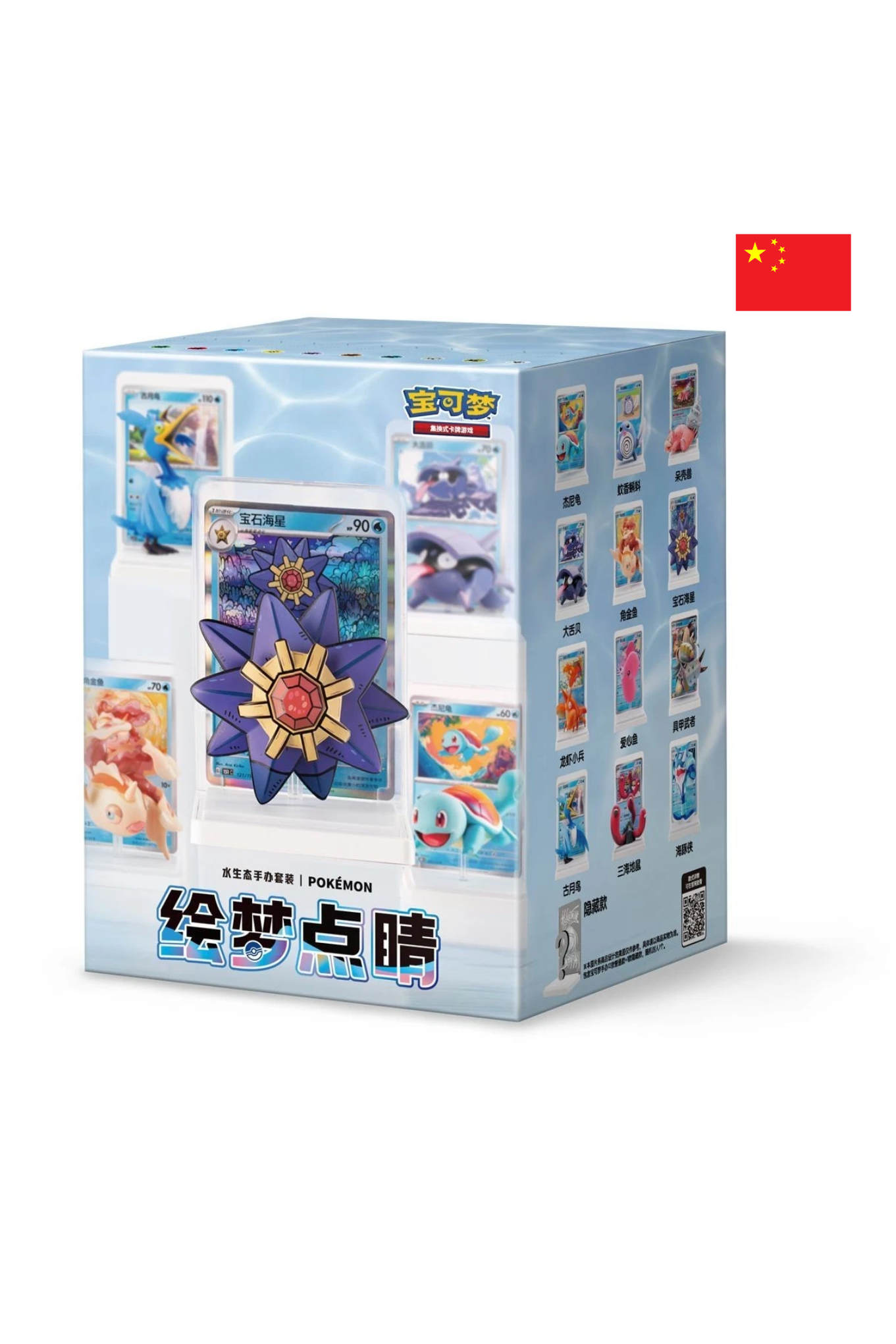 TCG-Pokémon-Dream-Painting-Collection-Water-Figure-Set