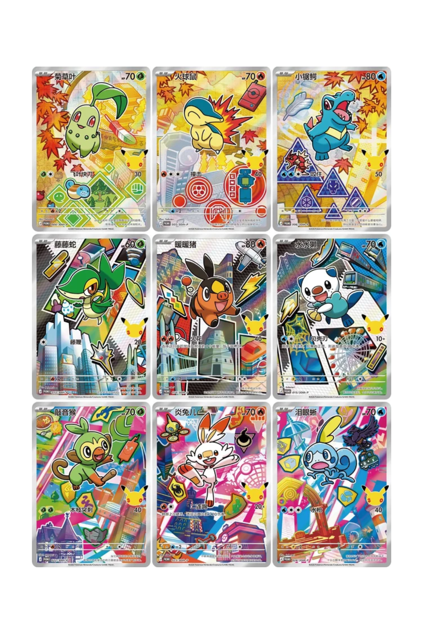TCG-Pokémon-First-Partner-Illustration-Collection-Series-2